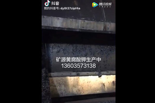 礦源黃腐酸鉀生產中